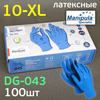 Перчатки латексные Manipula DG-043 синие 11-XL (100шт) химически-стойкие Эксперт