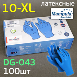 Перчатки латексные Manipula DG-043 синие 10-XL (100шт) химически-стойкие Эксперт