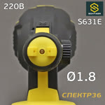 Краскопульт электрический Schtaer S631E (1.8мм, 220В, 550Вт) фото №1