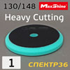 Круг полир. липучка бигфут MaxShine 130/148 Зеленый (экстра жесткий) Heavy Cutting Foam Pad