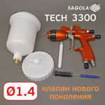 Краскопульт Sagola 3300 GTO CAR (1.4мм) TECH, 285л/мин, для базы и лака, бачок 650 мл фото №2