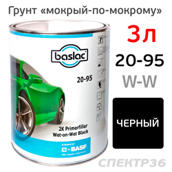 Грунт мокрый-по-мокрому 2К Baslac 20-95 HS 3+1 (3л) черный (без отвердителя 50-15)