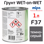Грунт мокрый-по-мокрому 2К Mipa F37 NiN-Fuller (1л) т.серый 5:1 (без отв. H10) полиуретановый фото №2