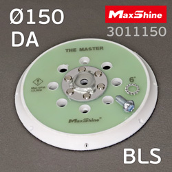 Подошва 5/16 ф150 MaxShine DA (17 отв.) для эксцентриковой машинки M15 PRO, BLS, Varis