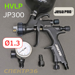 Краскопульт JetaPRO JP300 HVLP (1,3мм) 280л/мин, 2бар, верхний бачок