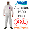 Комбинезон защитный (р. XXL) Ansell Alphatec 1500 Plus (54-56) дышащий
