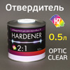 Отвердитель H7 (0.5л) для лака Optic clear 2:1