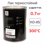 Лак термостойкий CERTA 250°С (0,7кг) полуглянцевый КО-85 жаростойкий для каминов и печей фото №2