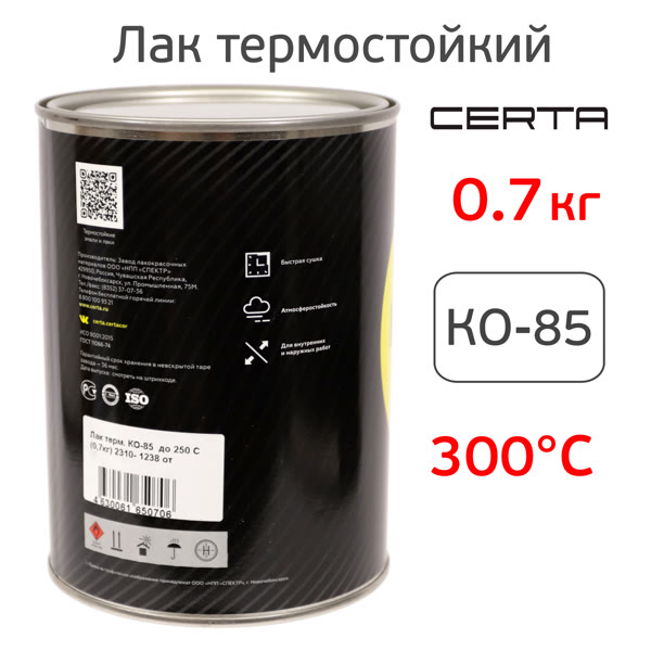 Лак термостойкий CERTA 250°С (0,7кг) полуглянцевый КО-85 жаростойкий для каминов и печей фото №2