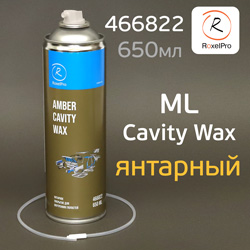 Автоконсервант-спрей ROXONE ML Cavity Wax AMBER (650мл) с трубочкой (янтарный)