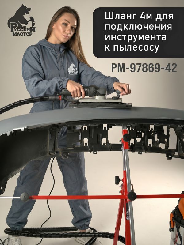 Электро шлифрубанок Русский Мастер ES-475Q (400x70мм, 600Вт, 3200-7200об/мин, ход 5мм) орбитальный фото №1
