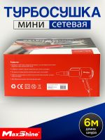 Мини турбо сушка MaxShine EVO-S (1.2кВт) Mini Handheld Dryer для кузова автомобиля фото №4