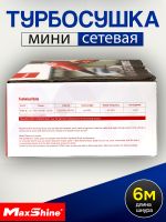 Мини турбо сушка MaxShine EVO-S (1.2кВт) Mini Handheld Dryer для кузова автомобиля фото №5