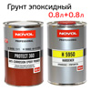 Грунт эпоксидный 2К Novol Protect 360 (0,8л+0,8л) серый КОМПЛЕКТ с отвердителем H5950