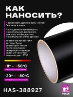 Пленка для боковых стоек Holex HAS-388927 черная (100мм х 2.5м) гладкая полуглянцевая фото №1