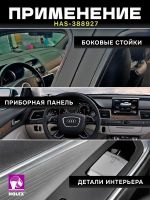 Пленка для боковых стоек Holex HAS-388927 черная (100мм х 2.5м) гладкая полуглянцевая фото №4