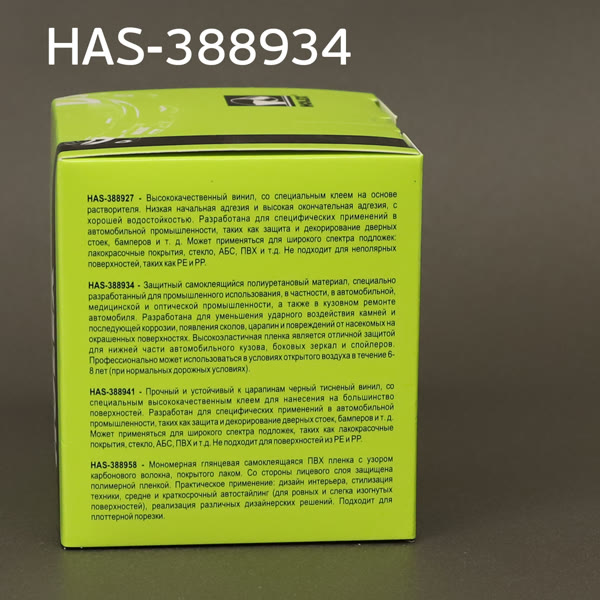 Пленка для бронирования Holex HAS-388934 (100мм х 2.5м) глянцевая, защитная полиуретановая прочная фото №3