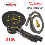 Пневмо шлифовальная D150 Radex (150мм, 5мм, 6 отв.) обдирочная машинка принудительный эксцентрик фото №1
