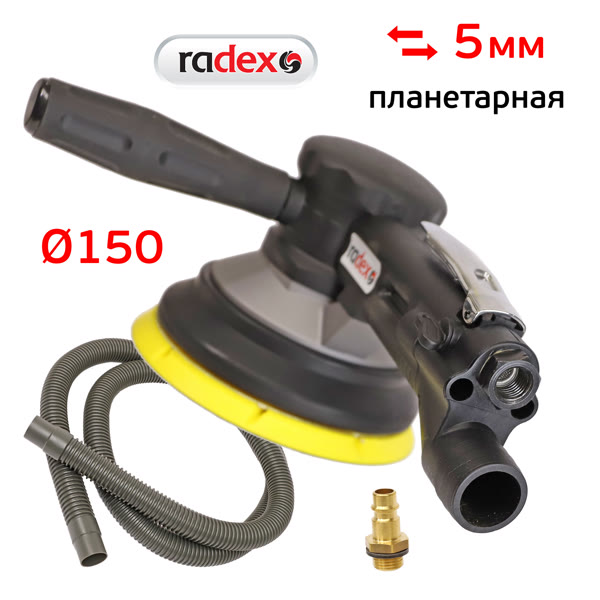 Пневмо шлифовальная D150 Radex (150мм, 5мм, 6 отв.) обдирочная машинка принудительный эксцентрик фото №2