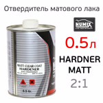 Отвердитель Numix матового лака (0.5л) 2K Clear Coat Hardener фото №1