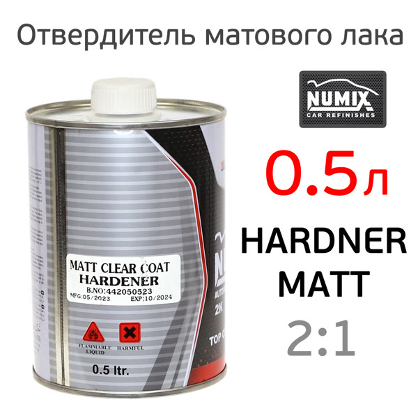 Отвердитель Numix матового лака (0.5л) 2K Clear Coat Hardener фото №1
