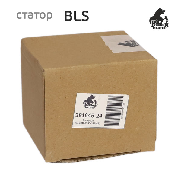 Статор электродвигателя BLS шлифмашинки Русский Мастер РМ-381645, РМ-381652 фото №3
