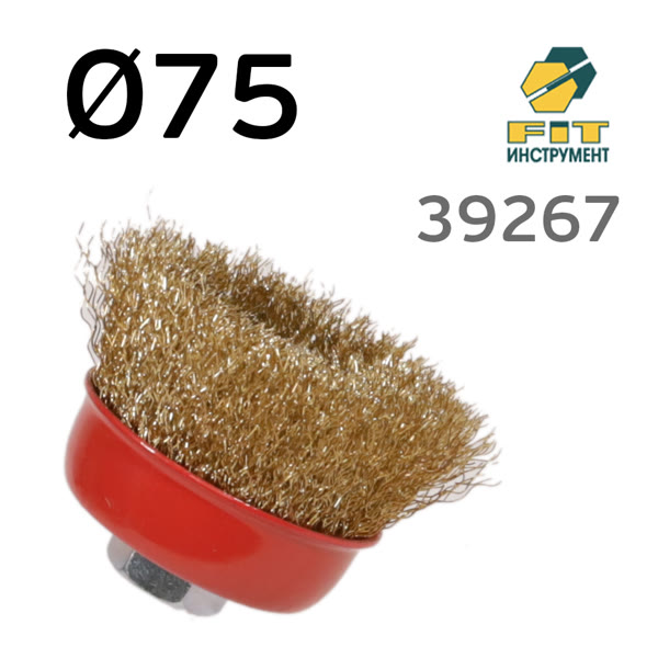 Щетка чашечная М14 гофрированная проволока  D75  FIT 39267 фото №2