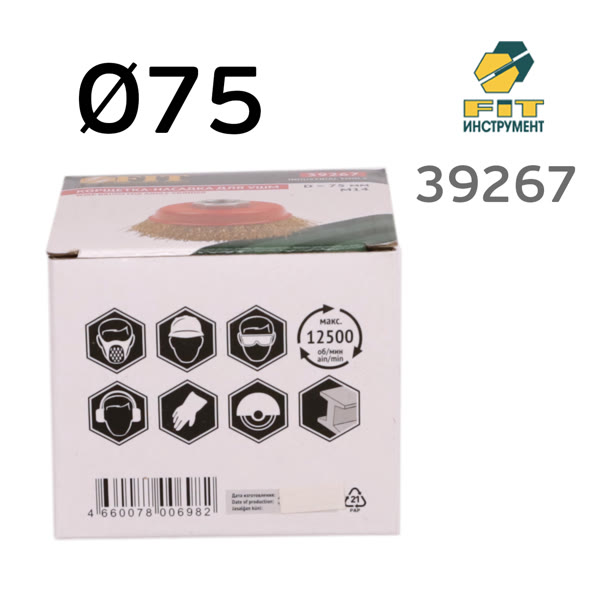 Щетка чашечная М14 гофрированная проволока  D75  FIT 39267 фото №4