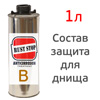 Состав для днища RustStop B (1л) металлический евробаллон  РАСТ СТОП / РастСтоп