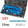 Гидравлический НАБОР 10т (15пр.) Nordberg N3811 с манометром (кейс) растяжка рихтовочная