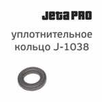 Уплотнительное кольцо подачи сжатого воздуха №23 для машинки J-1038 фото №1