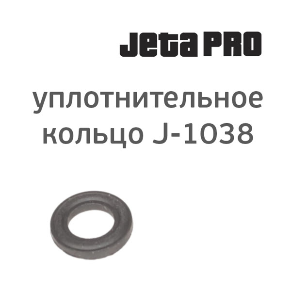 Уплотнительное кольцо подачи сжатого воздуха №23 для машинки J-1038 фото №1