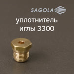 Уплотнитель иглы краскопульта Sagola 3300 в сборе фото №2