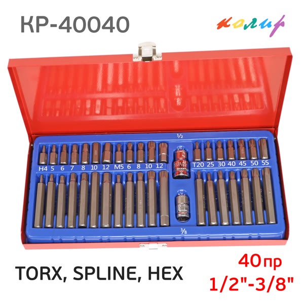 Набор бит Колир КР-40040 1/2"-3/8" TORX, SPLINE, HEX (40пр.) шестигранники, торсы, сплайны, мет.кейс фото №1