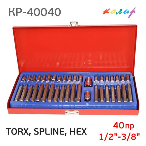Набор бит Колир КР-40040 1/2"-3/8" TORX, SPLINE, HEX (40пр.) шестигранники, торсы, сплайны, мет.кейс фото №2