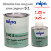 Шпатлевка жидкая эпоксидная Mipa E65 S 5:1 (1.25кг+0.25кг) 2K-EP-Streich- und Spritzfuller КОМПЛЕКТ