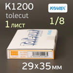 Лист клейкий Kovax Tolecut (1/8) К1200 оранжевый (29х35мм) Orange фото №3
