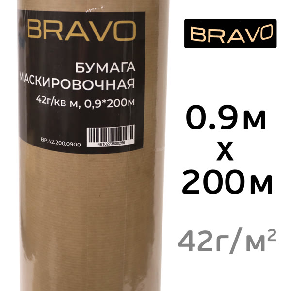 Бумага маскировочная  90см х 200м BRAVO (42г/м2) защитная для кузовного ремонта при покраске фото №2