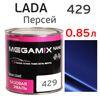 Автоэмаль MegaMIX металлик (0.85л) Lada 429 Персей