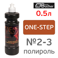 Полироль AdolfBuhler ONE-STEP (0.5л) одношаговая Detailing Specialist 73.0510