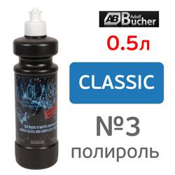 Полироль AdolfBuhler №3 CLASSIC (0.5л) финишная Detailing Specialist 73.0513