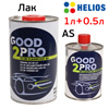 Лак Good2Pro AS 2:1 2K (1л+0.5л) антицарапный КОМПЛЕКТ (производство Helios)