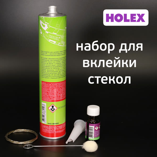 Набор для вклейки стекол Holex NP (310мл) беспраймерный клей, активатор, струна, аппликатор, носик фото №1