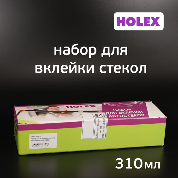 Набор для вклейки стекол Holex NP (310мл) беспраймерный клей, активатор, струна, аппликатор, носик фото №3