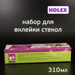 Набор для вклейки стекол Holex NP (310мл) беспраймерный клей, активатор, струна, аппликатор, носик фото №4