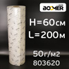 Бумага маскировочная  60см х 200м Boomer ламинированная полиэтиленом 50г/м2