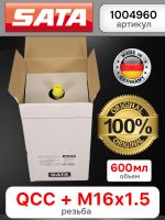 Бачок пластиковый SATA (600мл; QCC+резьба) для краскопульта JET,100,1000,2000,3000,4000,5000,5500 фото №4