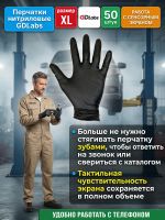 Перчатки нитриловые GDLabs (р.XL; 50шт; черные) повышенной стойкости к растворителю фото №5
