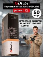 Перчатки нитриловые GDLabs (р.XL; 50шт; черные) повышенной стойкости к растворителю фото №8