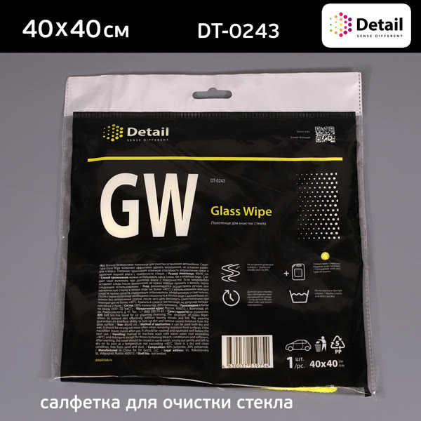 Салфетка для очистки стекла Detail GW (40х40см) микрофибровое полотенце Glass Wipe фото №3